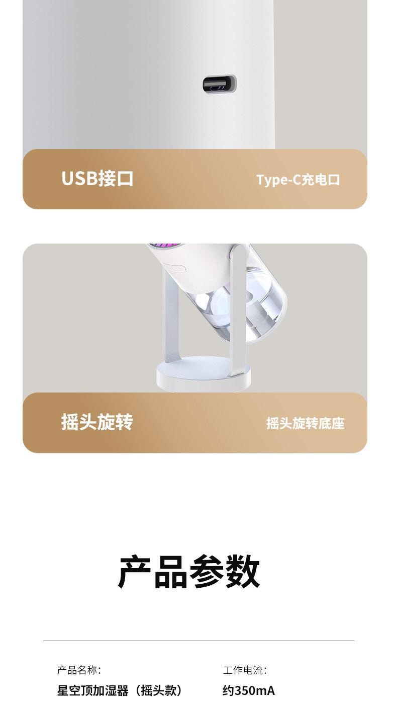 中國 LLD樂樂多 【光與霧的浪漫結合】可搖頭星空燈幻彩加濕器 粉紅色 1件