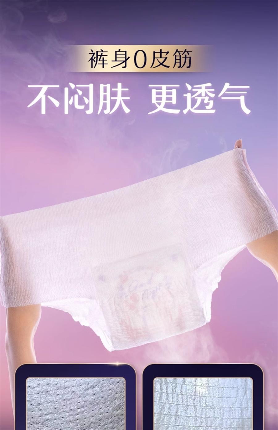 【中国直邮】 日本 尤妮佳 苏菲 超熟睡安心裤 0皮筋敏感肌防漏超薄量大夜用裤型卫生巾安睡裤 XL码2条/1包