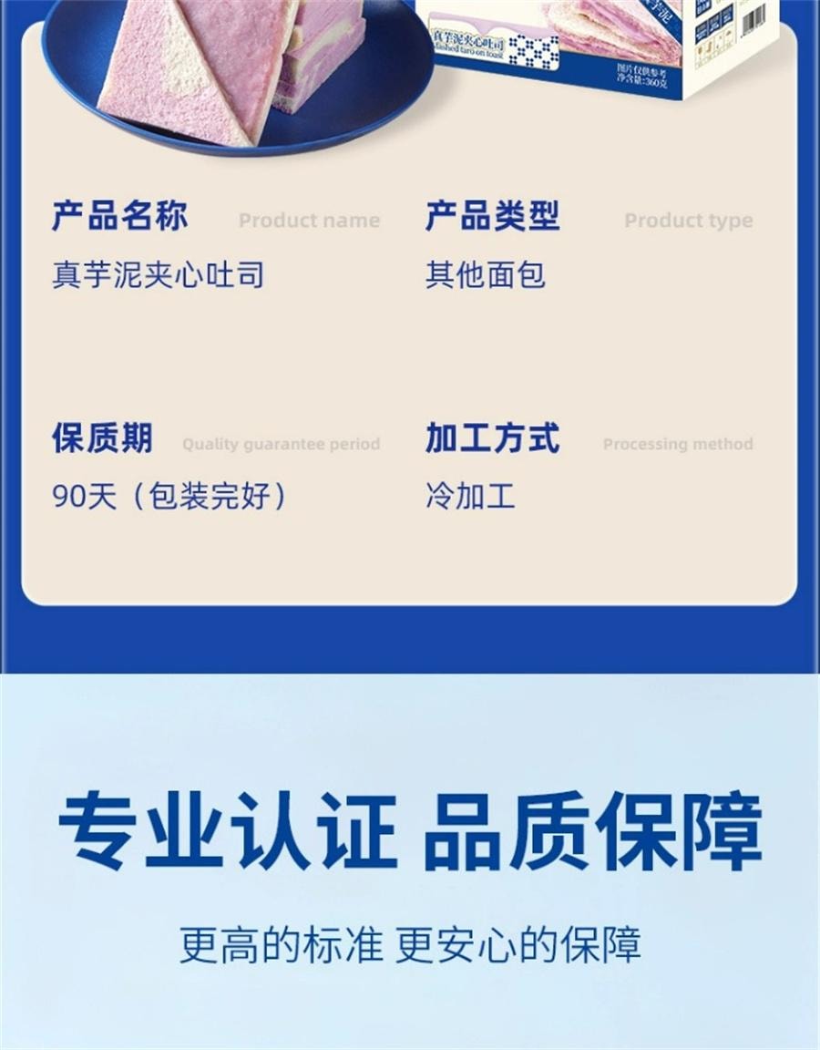 Real Mashed Taro Sandwich On Toast Mashed Potato Sandwich Office Student Breakfast 360g/ box