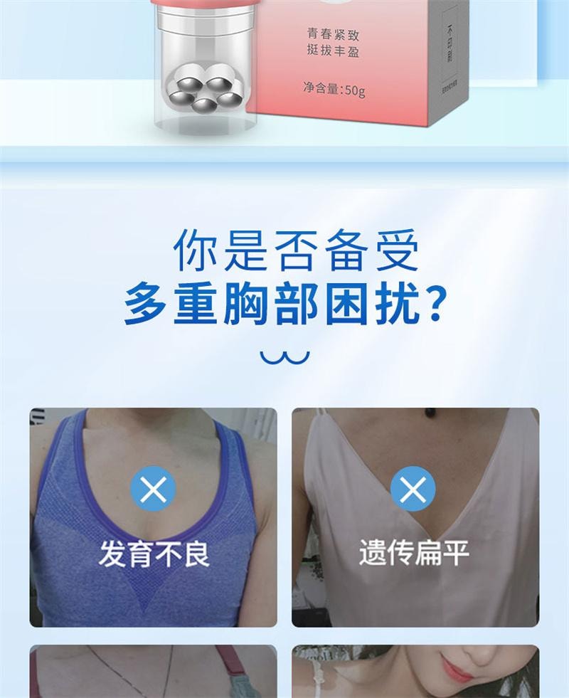 南京同仁堂 可玫尔野葛根美乳霜 预防下垂丰胸霜  敏感肌可用 睡前按摩提拉塑形 温和无激素美乳霜 滚珠促吸收 告别干瘪松弛50g/支 新旧款随机发