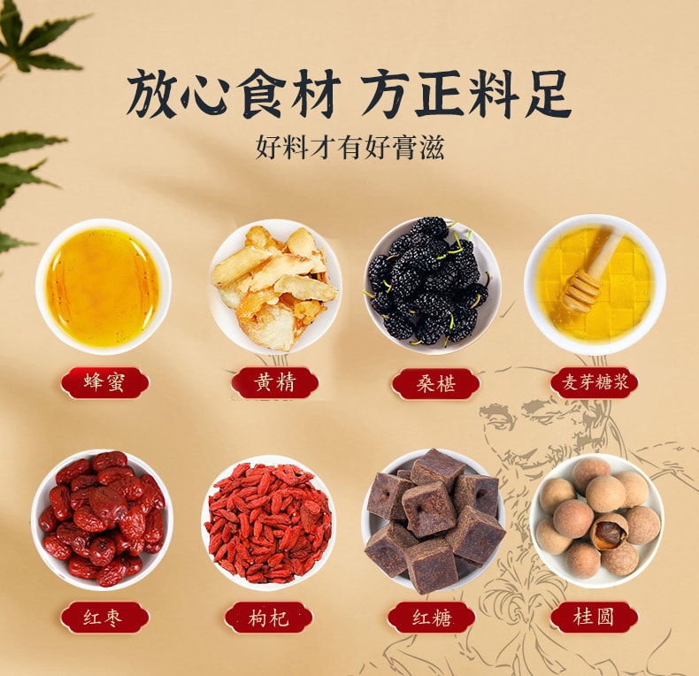 【中国直邮】南京同仁堂  黄精桑葚膏 桑椹膏 膏滋 营养膏 养生传统膏滋   305克/罐