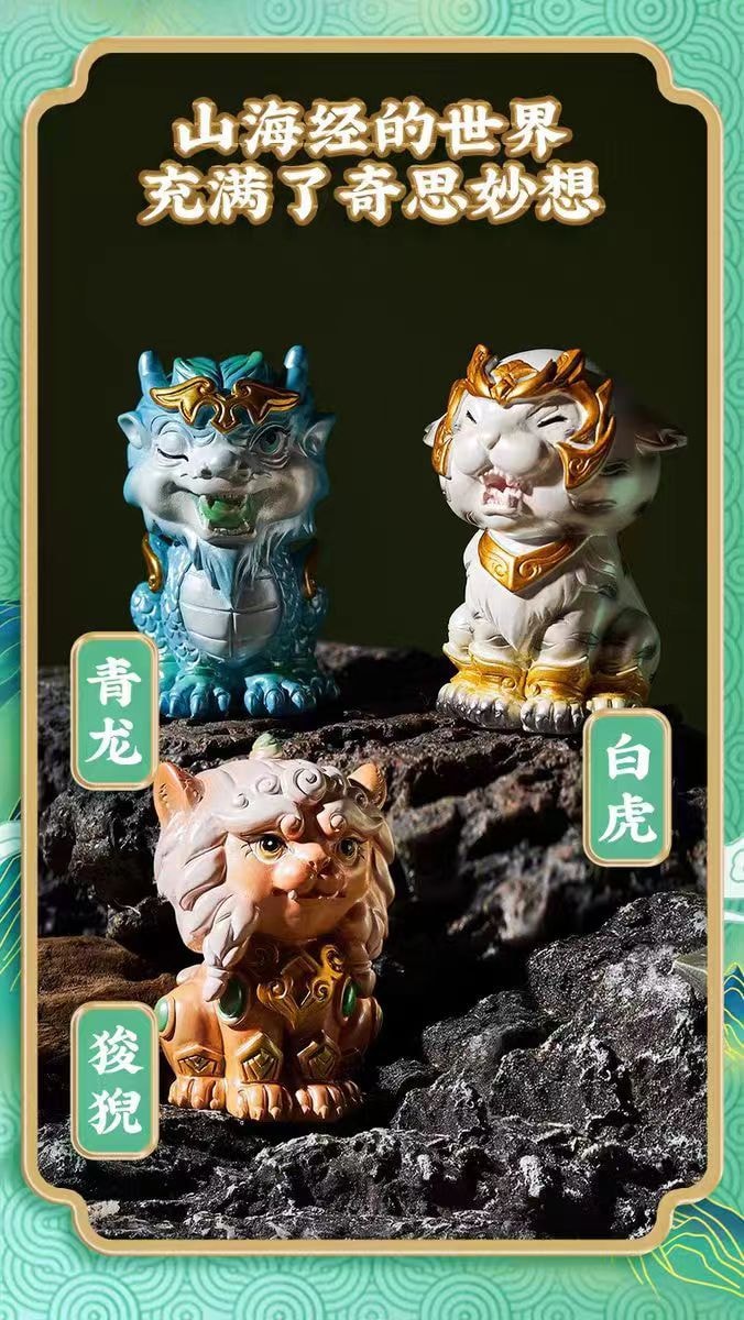 【中国直邮】FOXTAIL 山海经上古神兽 考古挖掘盲盒挖土手工diy益智玩具-全套九款 1件|*预计到达时间3-4周
