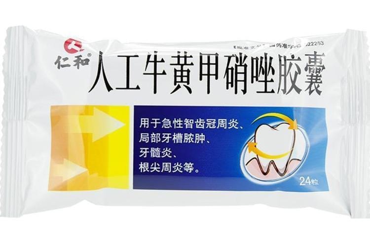 中国 仁和 人工牛黄胶囊 消肿止痛 适用于牙龈肿痛 24粒/盒(小红书种草推荐)