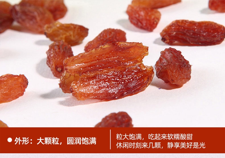 【中國直郵】一果傾城 玫瑰紅葡萄乾獨小包裝新疆特產特級提子乾250g/袋