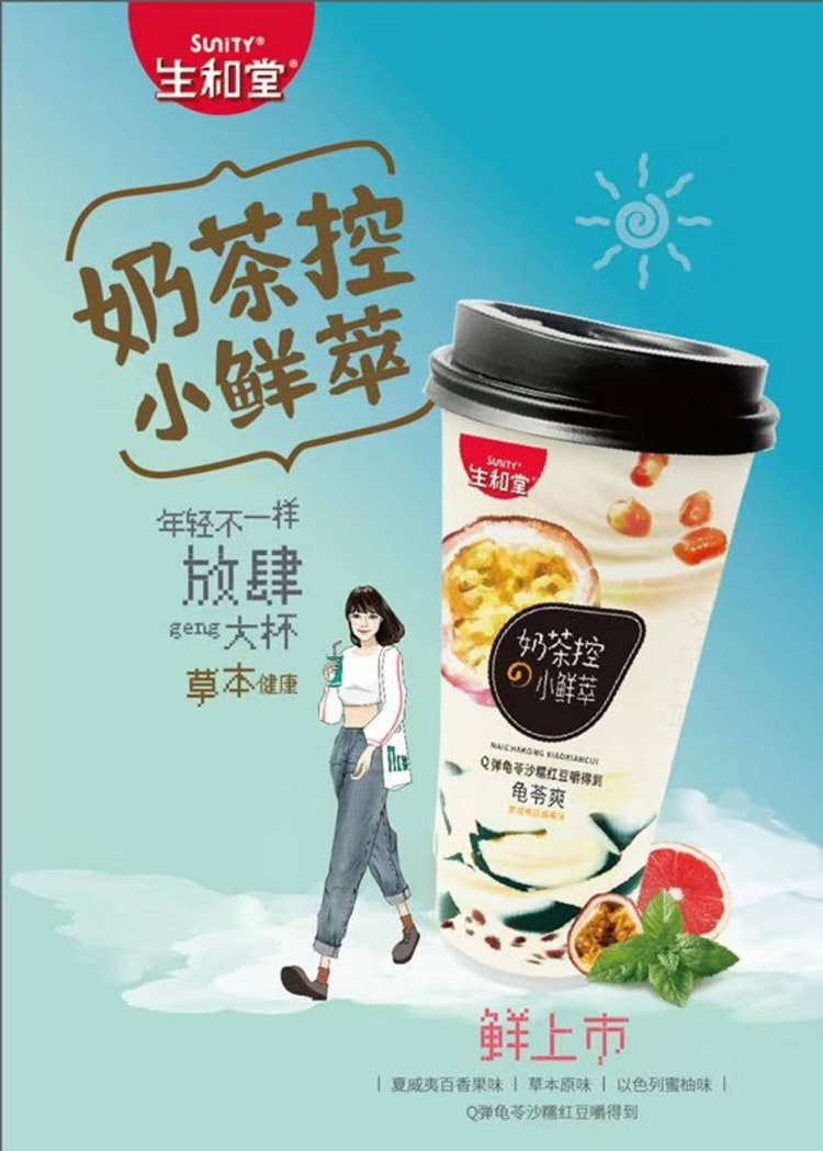 Herbal Jelly with Milk Tea Passion Fruit Flavor 390g