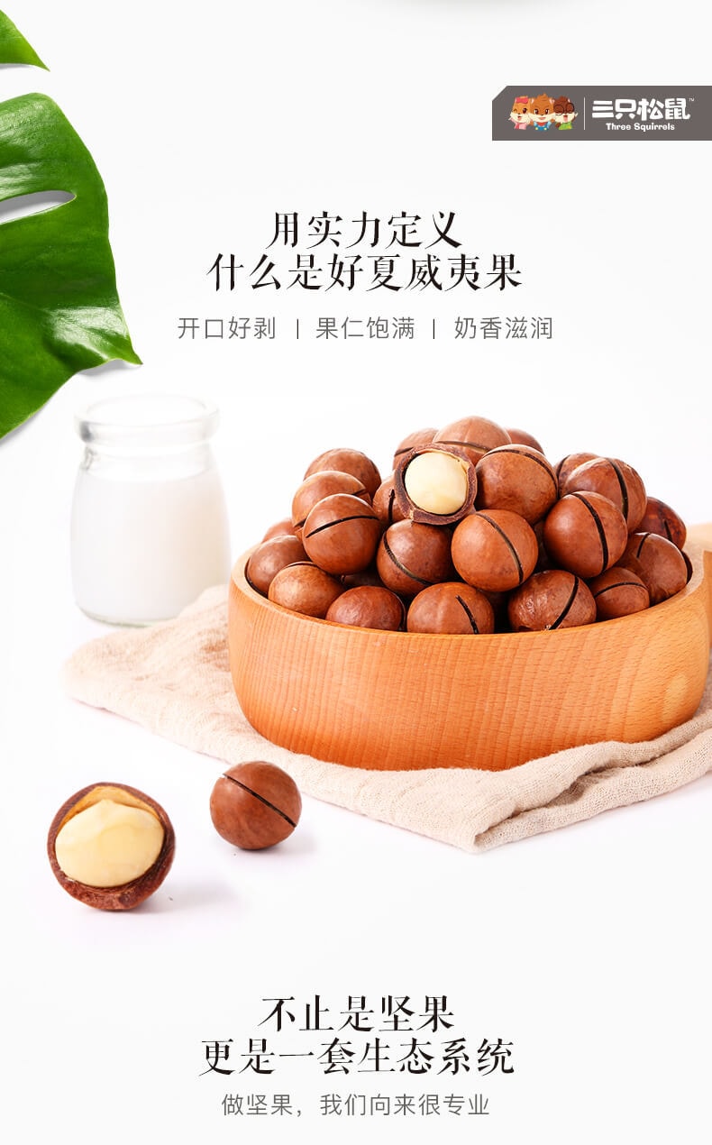 [China direct mail] macadamia fruit 160g casual snack nuts dried fruit roasted seeds and nuts to send