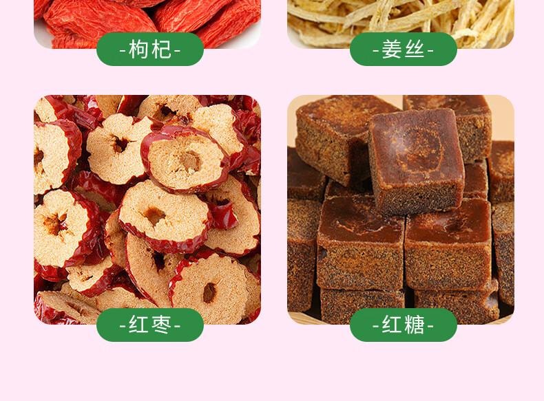 【中国直邮】 蜀风雅香 贡小主 红糖姜枣茶 冷泡茶 养生 50包 400g