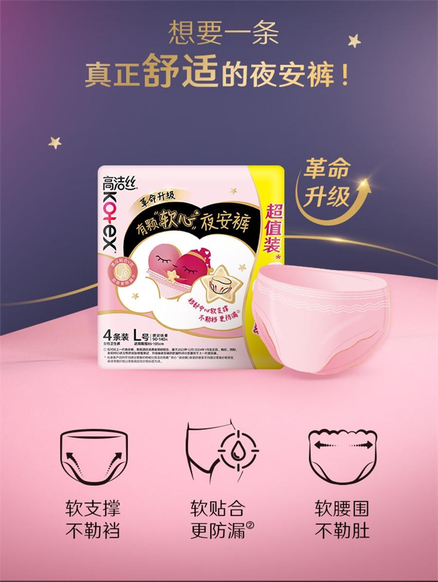 Ultra-thin soft-core night pants soft-core night pants pajama pants XL size 4 pairs per bag