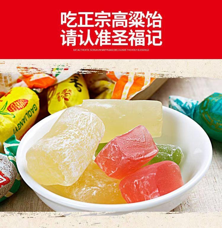 圣福记 混合多口味高粱饴软糖 正宗山东特产 童年记忆 柔软弹韧 软糯香甜 200g