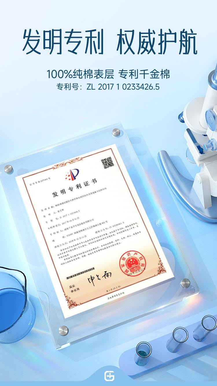 千金 藥局同步千金淨雅械字號 420mm*2包 6片裝 純棉超柔超長夜用衛生棉 防過敏中藥漢方植萃緩解經期不適