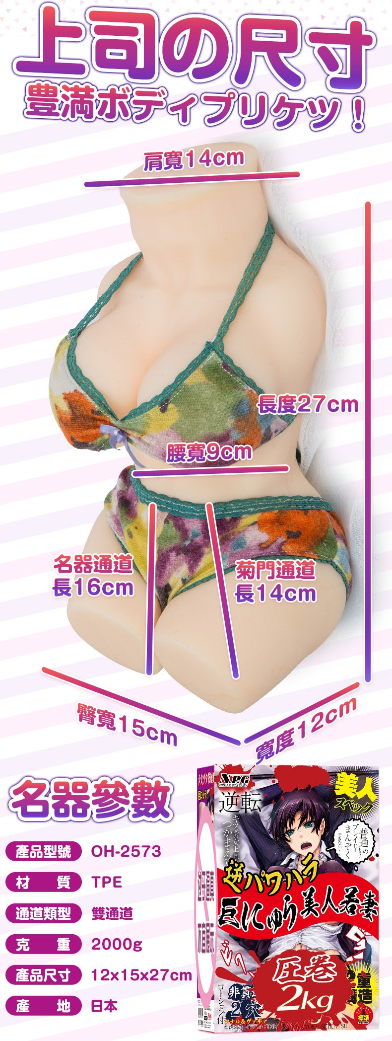 【中國直郵】NPG名器證明 動漫娃娃倒模名器 美若人妻2kg 成人情趣用品
