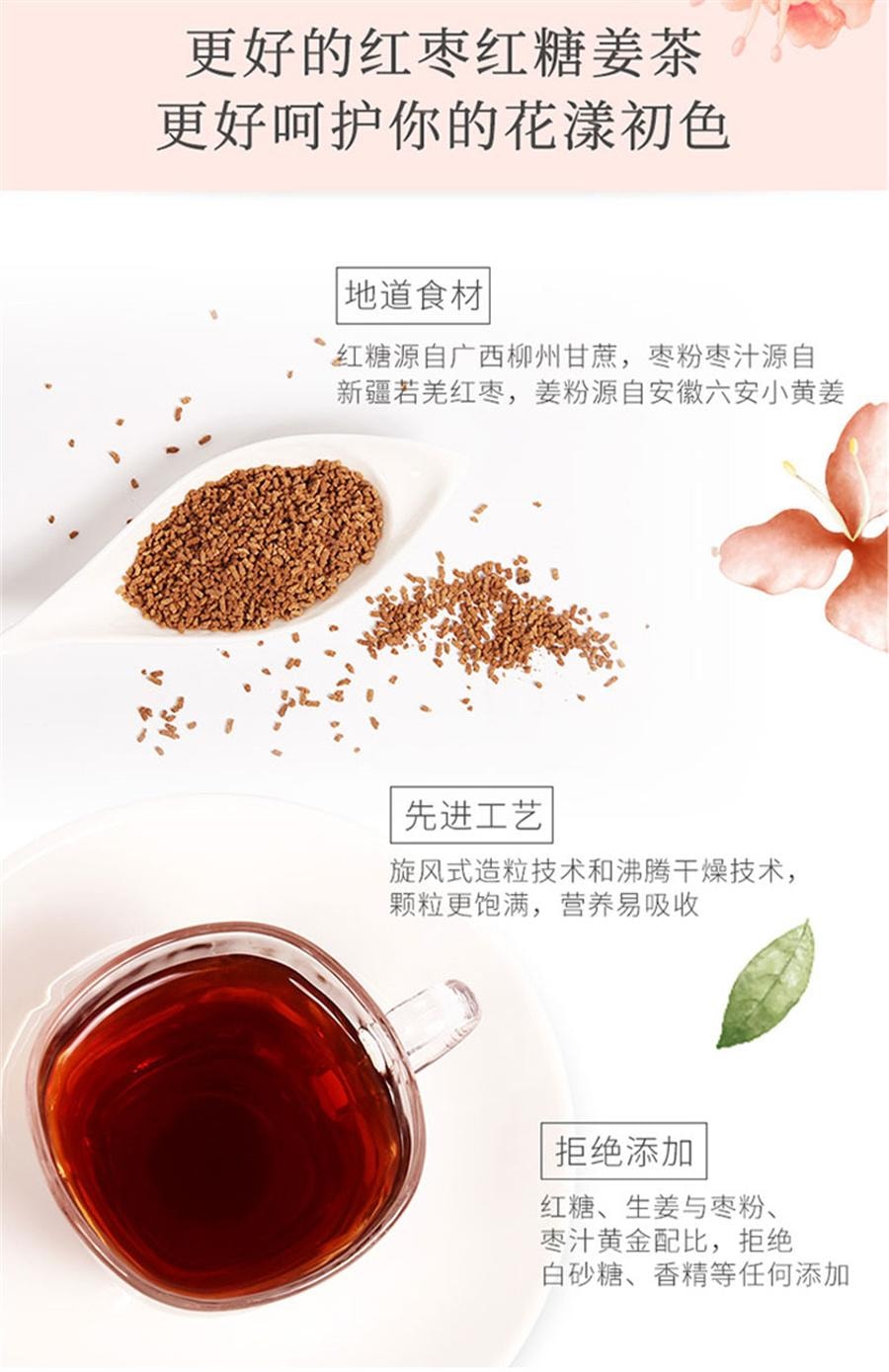 【中国直邮】 好想你 红枣红糖姜茶 大姨妈姜汤独立小包装120g/盒