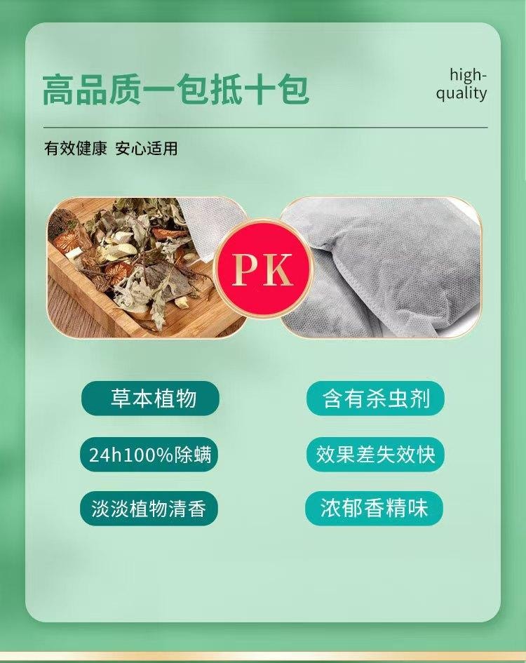 云南本草 草本去螨包 长效去螨长达一年 植物萃取 无毒天然草本成分 孕婴适用 10袋