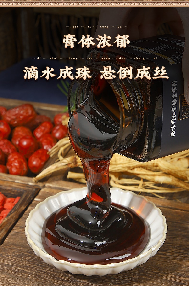 【中国直邮】南京同仁堂   鹿鞭膏蜂蜜桑葚枸杞男人恢复强劲养生膏方  300g/罐