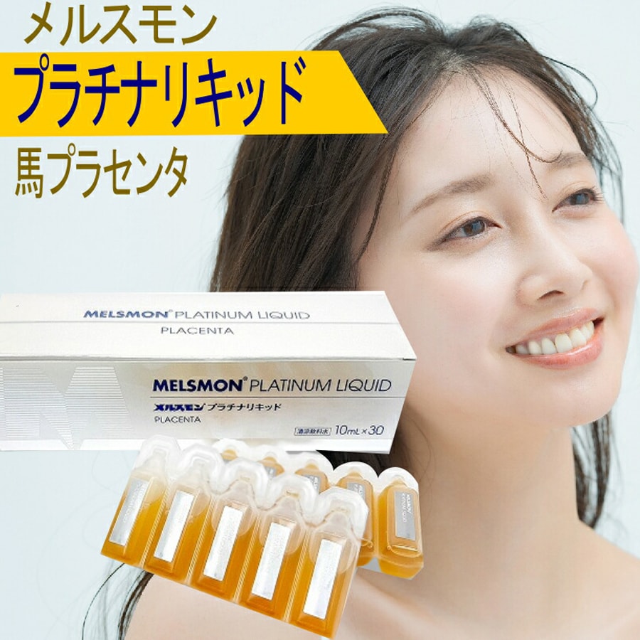 【日本直效郵件】日本 美思滿 高純天然馬胎盤素 白金口服液 30支*10ml/盒