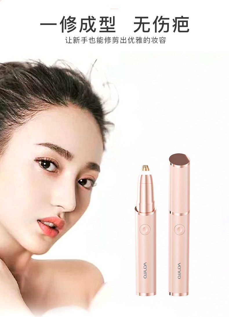 【中國直郵】VANRRO梵洛 電動修眉器女用修眉刀 玫瑰金款