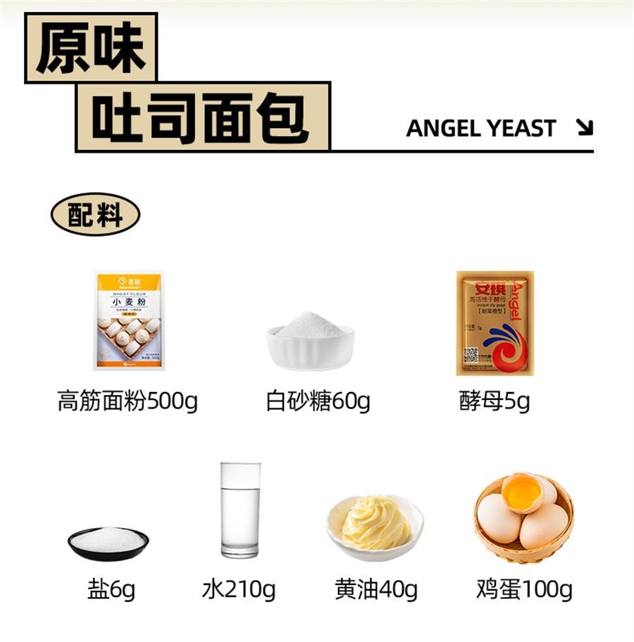 【中国直邮】 安琪 耐高糖酵母粉 金装高活性干酵母 家用面包酵母 烘焙原料小包装5g*10袋