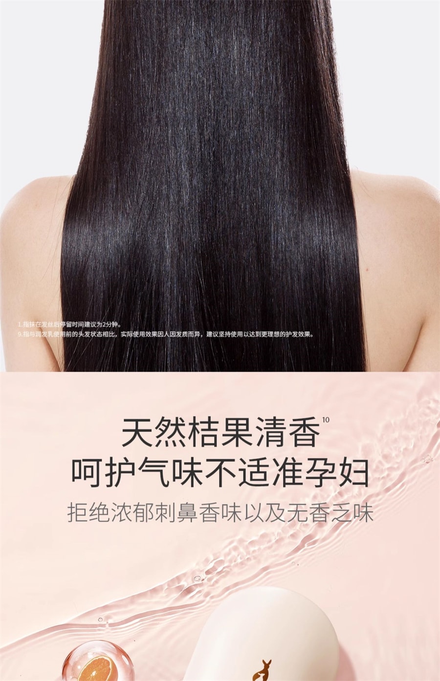 【中国直邮】袋鼠妈妈  准孕妇护发素润发乳滋养改善毛躁柔顺顺滑护理受损发质  小麦润发乳200g/瓶