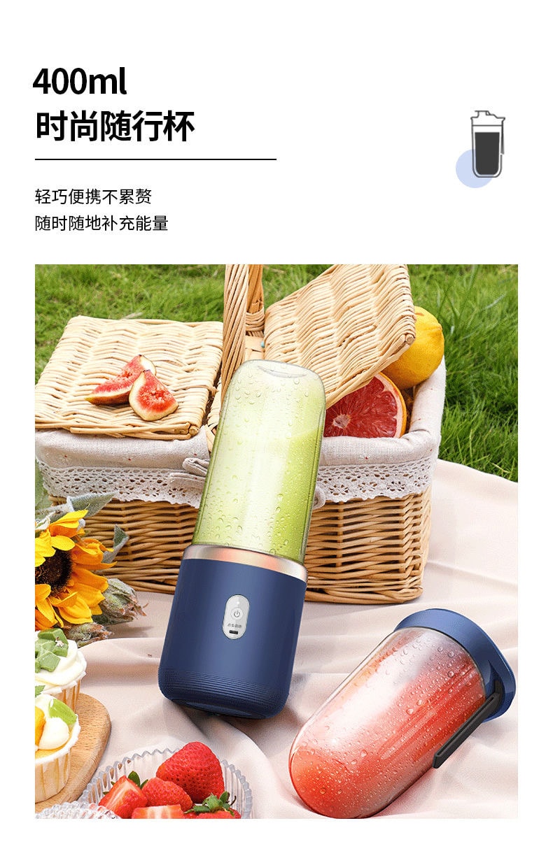 【中国直邮】便携式搅拌机榨汁杯USB可充电冰沙搅拌机水果机 蓝色