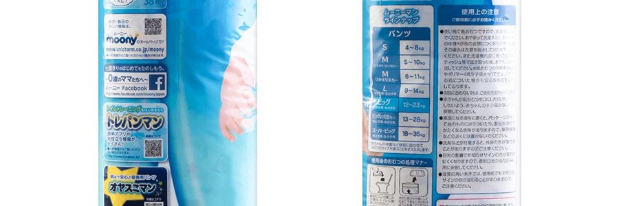 日本MOONY尤妮佳 暢透Air Fit 系列 嬰兒拉拉褲學步褲 尿不濕尿布 男寶寶專用 XL號 12-22kg 38枚入
