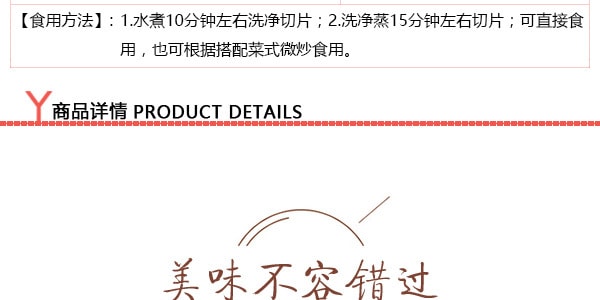 金星VENUS 台湾香肠 340g USDA认证
