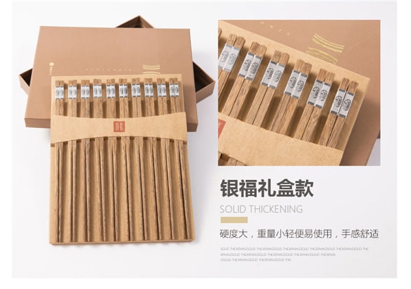 Silver "Fu" Wenge Chopsticks Gift Set 10 Pairs / Set