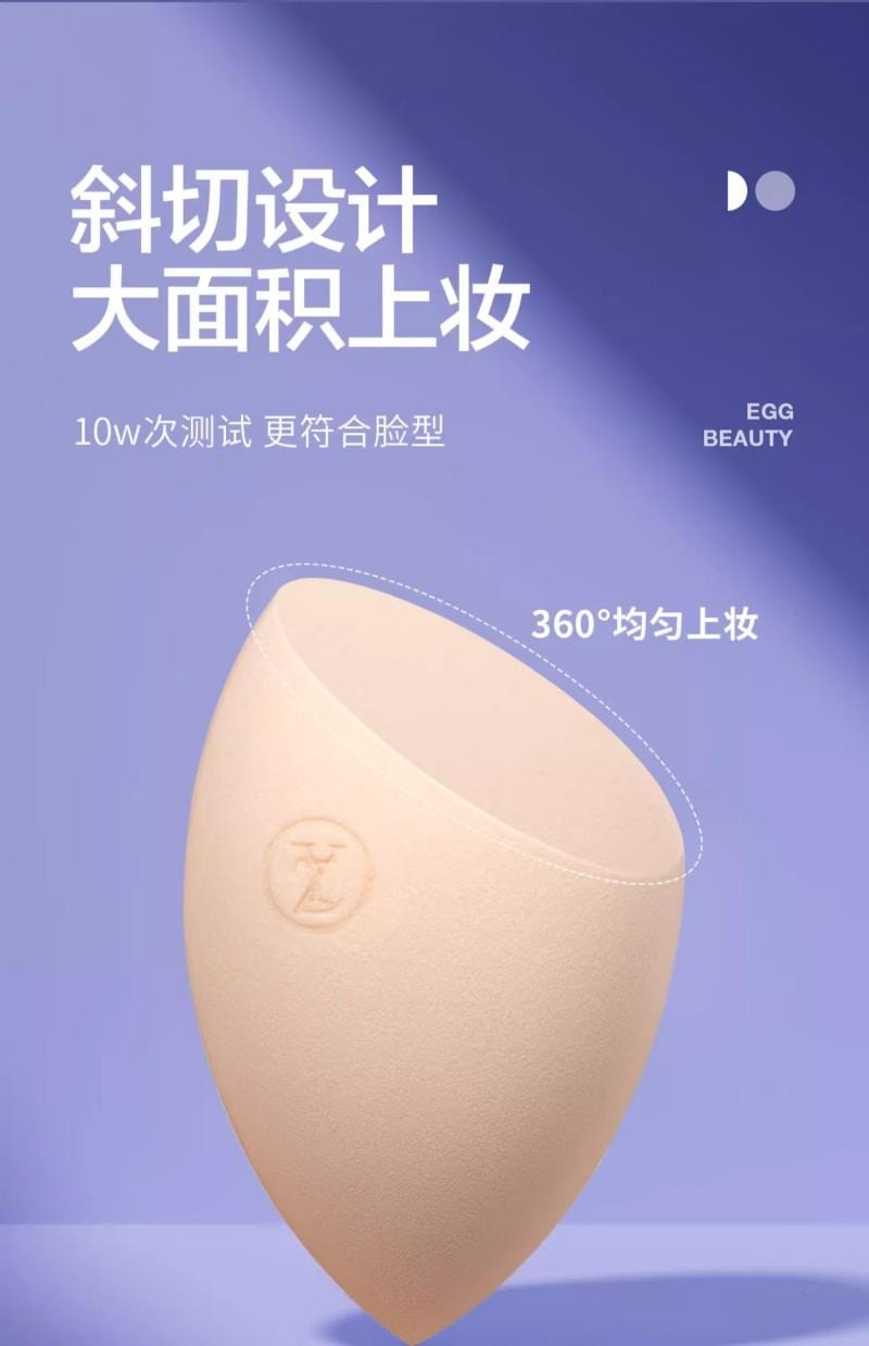 【中國直郵】 歐億姿 (oeiez)美妝蛋不易吃粉粉撲乾濕兩用彩妝蛋初學者斜型化妝蛋美妝工具