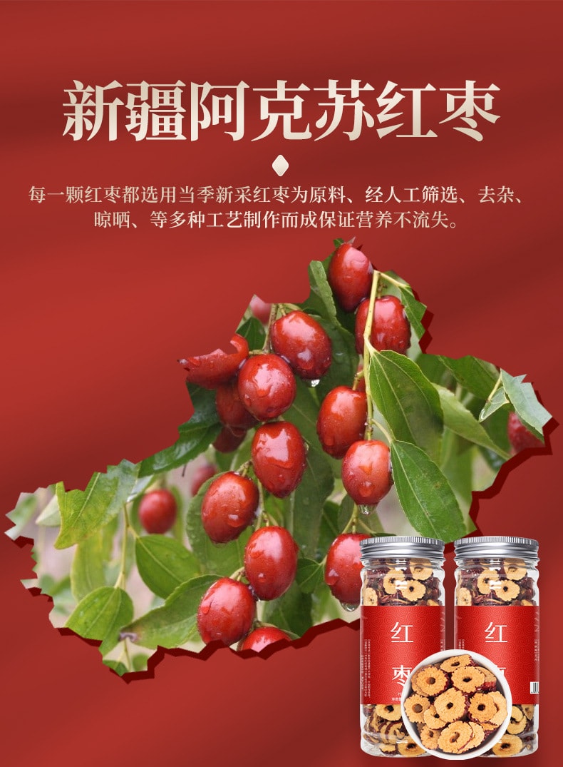 【中國直郵】渝達 新疆紅棗片乾燥花草茶養生美容養顏 80g/罐