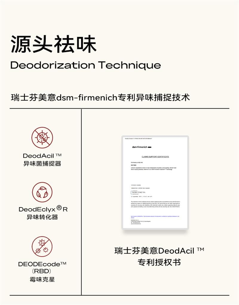 【中国直邮】  洁力蔻 床上杀菌除螨喷雾神器香氛抗静电去味  雪山煮茶瑰-200ml/瓶