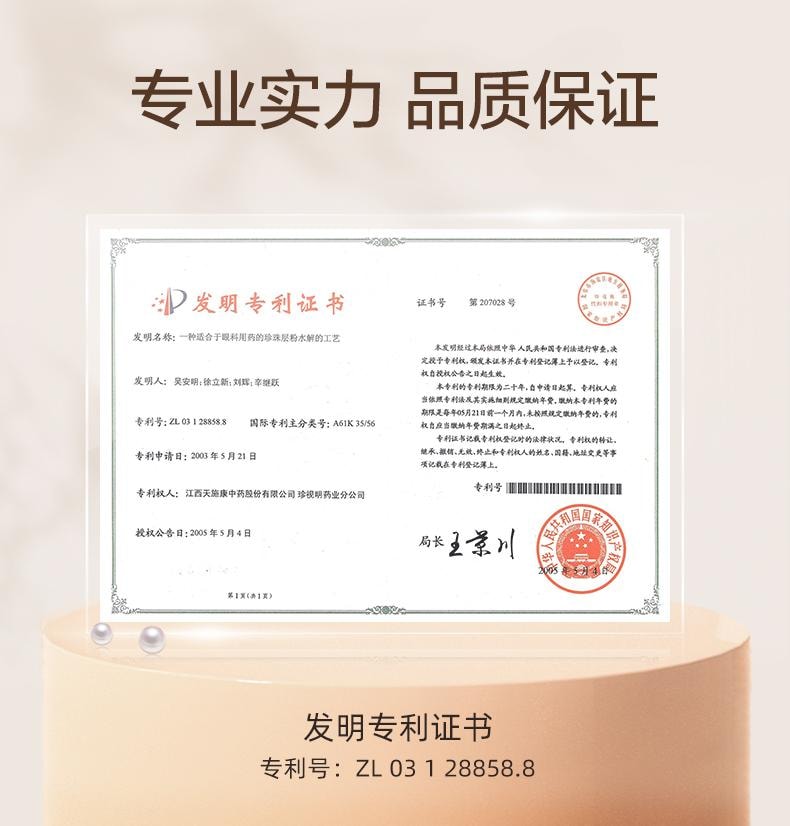 【眼贴销售NO.1】珍视明  叶黄素护眼贴15对30贴  可以贴的眼药水 缓解疲劳 干涩 成人少年均可用 小黄鸭联名款