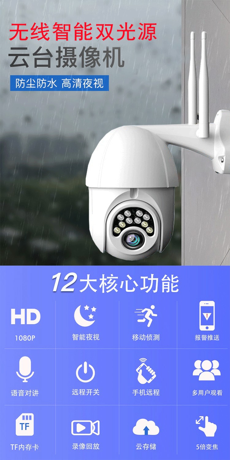 【中国直邮】亲太太V380无线监控摄像头 1080智能双光美规 无内存