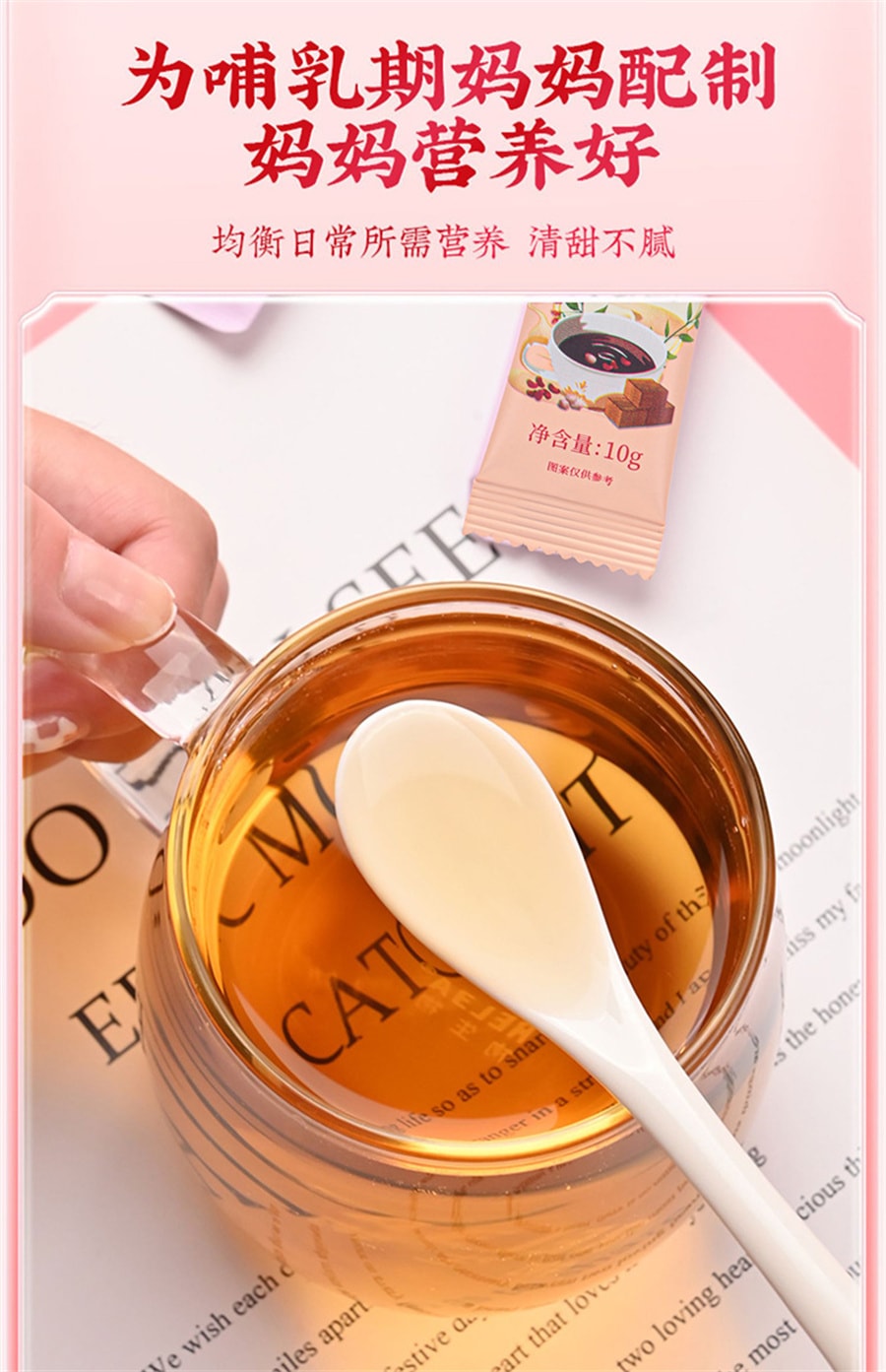【中國直郵】北京同仁堂 阿膠紅棗五紅湯固體飲料孕婦哺乳產後原料調理 160g/盒