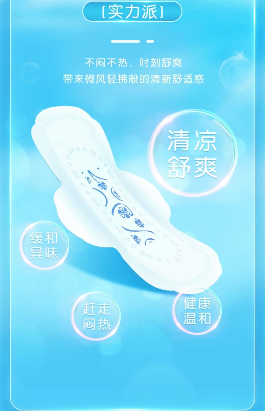 Thin cotton soft sanitary napkins: Daily use 240mm8 pieces /2 packs + Night use 280mm8 pieces /1 pack