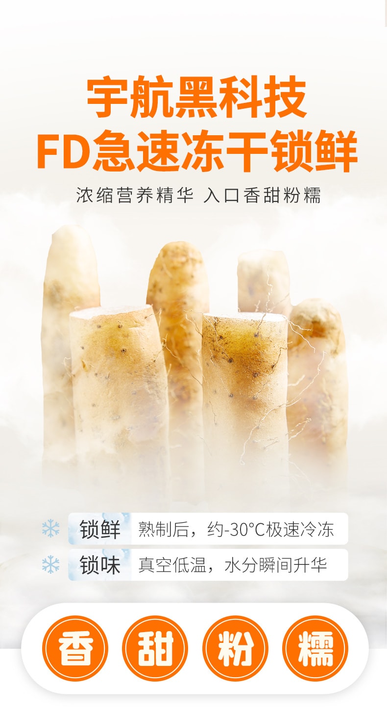 中国 玄谷村 冻干山药冰糖葫芦脆 真正零添加 放心又好吃 50克 