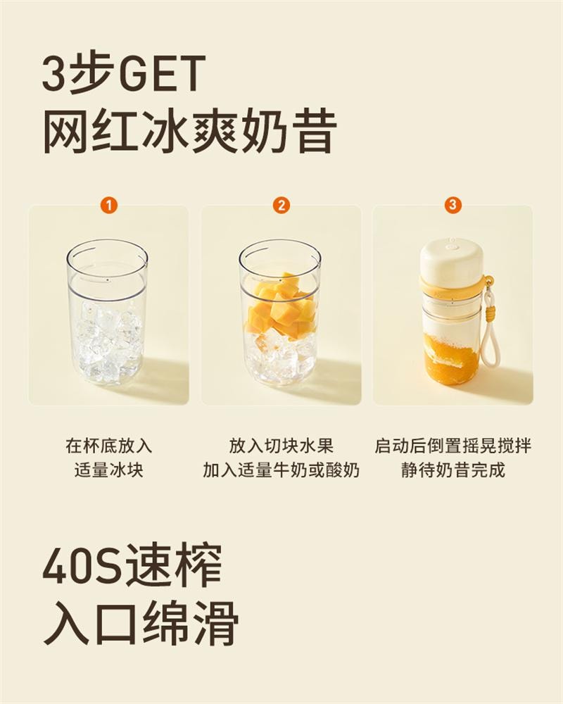 【中国直邮】 九阳 新款榨汁机家用小型便携式水果电动榨汁杯果汁机迷你无线 奶油白 1个装