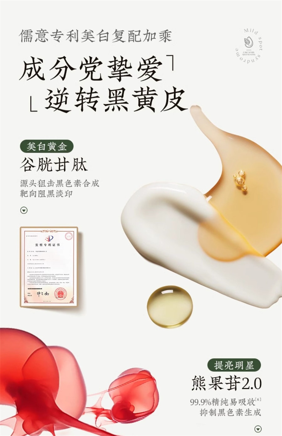 【中國直郵】儒意 377美白面膜睡眠去黃氣提亮補水保濕女抗氧化暗沉 100g