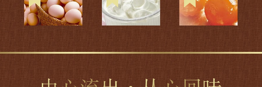 【全美超低价】香港美心 流心奶黄月饼 8枚入 360g