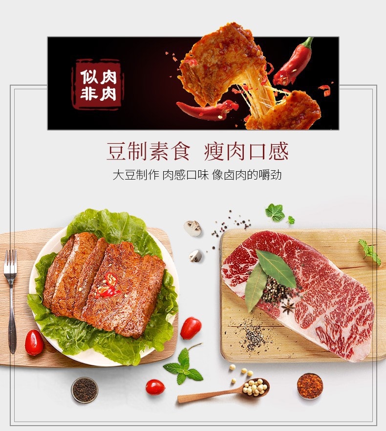 盐津铺子 手撕素烤素肉 香辣味 200g