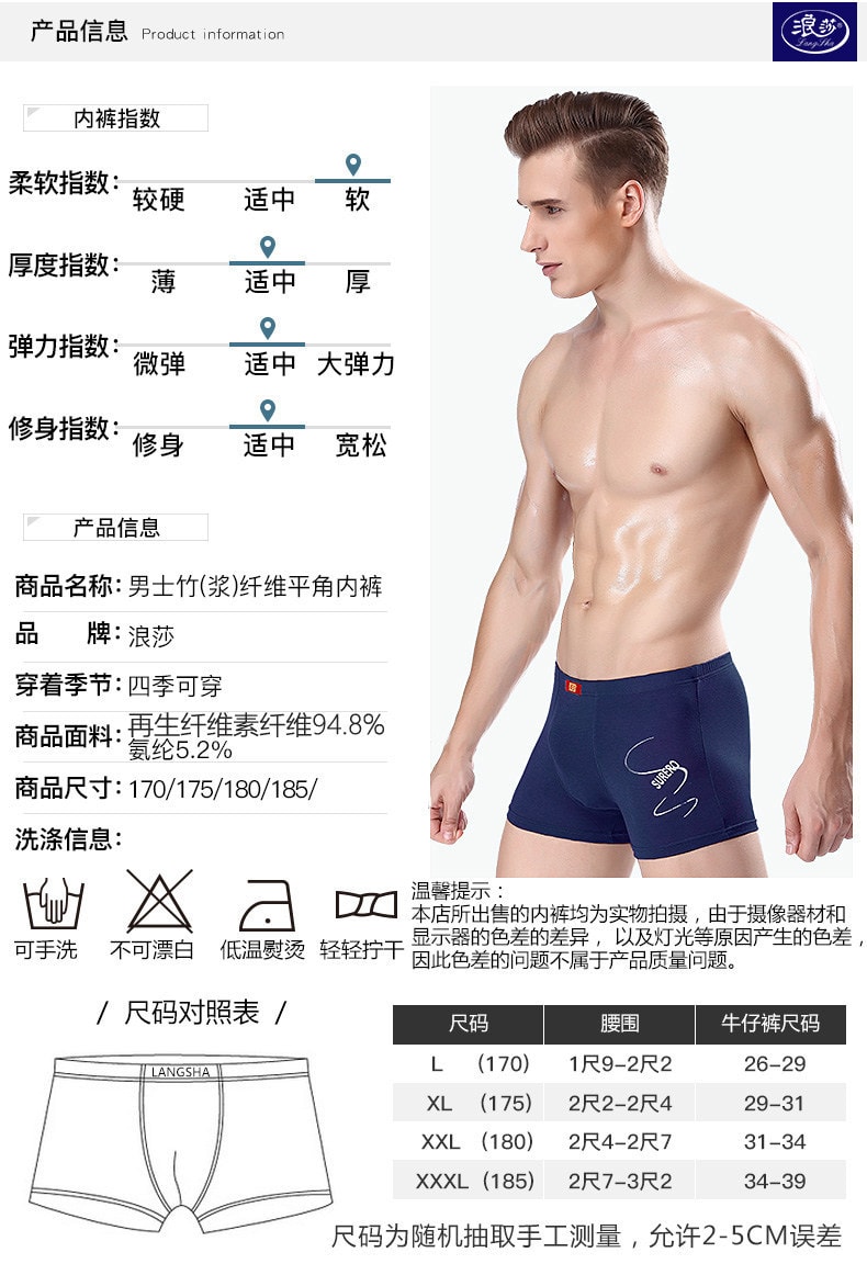 浪莎男士平角裤(蓝/灰/酒红/黑) 4条XL