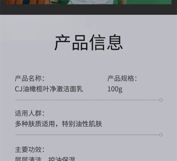 【中国直邮】 CJ 洗面奶男士控油保湿净澈洁面乳 竹炭清洁男士专用 100g/支(时尚达人推荐)