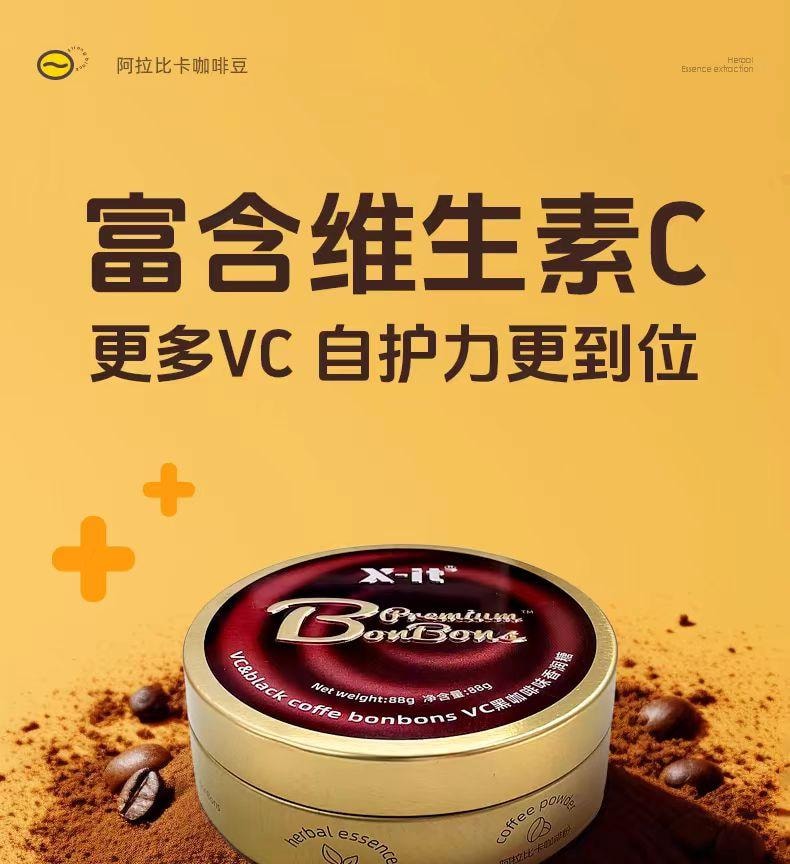 【中國直郵】 IMINT VC冰咖啡糖潤喉糖 絲滑醇厚香潤糖 開車加班犯困清涼VC硬糖潤喉糖 88g