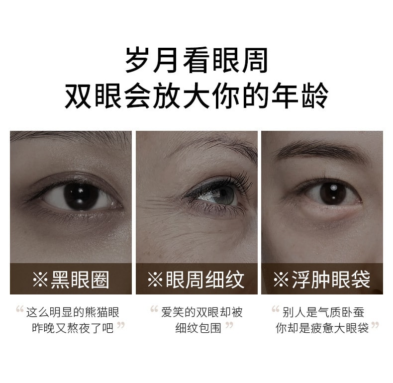 【中国直邮】仁和匠心 眼膜贴淡化黑眼圈细纹抗衰提拉紧致眼袋消眼贴祛眼袋神器 5片