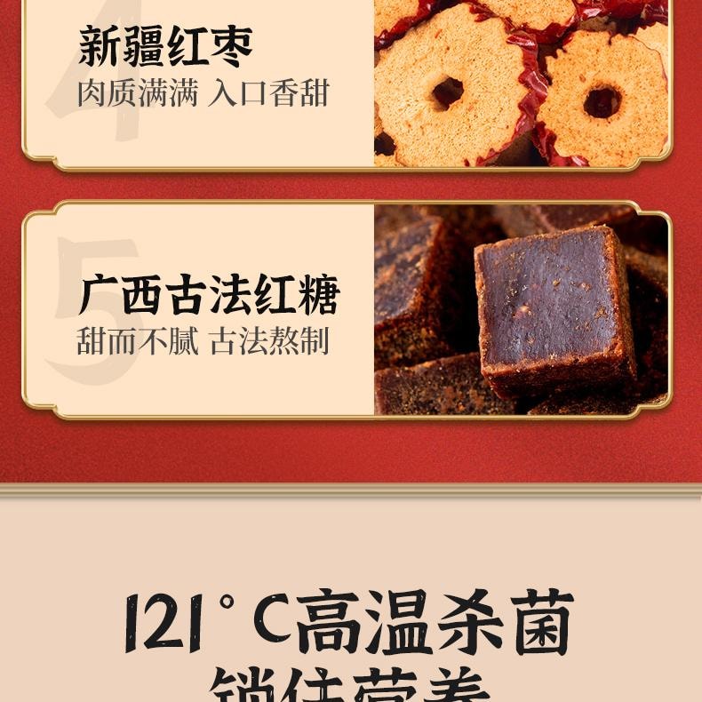 桂百草 五红汤 懒人养生食品 开袋即食糖水 女性元气滋补 营养下午茶 300g 【补气养元】