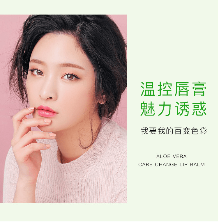 已淘汰[中国直邮]格蒙GECOMO保湿持久滋润芦荟果冻口红变色唇彩唇部护理唇膏护唇彩妆补水心动裸红 单支装