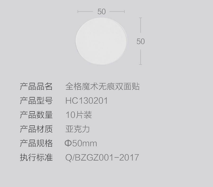 【中国直邮】小米有品全格魔术无痕胶带系列 双面贴30片(圆形直径50mm)