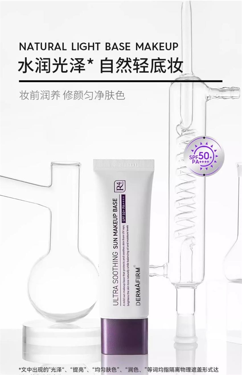 【中国直邮】 韩国 德妃 养肤清透隔离霜 防晒2合1妆前乳保湿舒缓敏肌SPF50+ 50ml/支