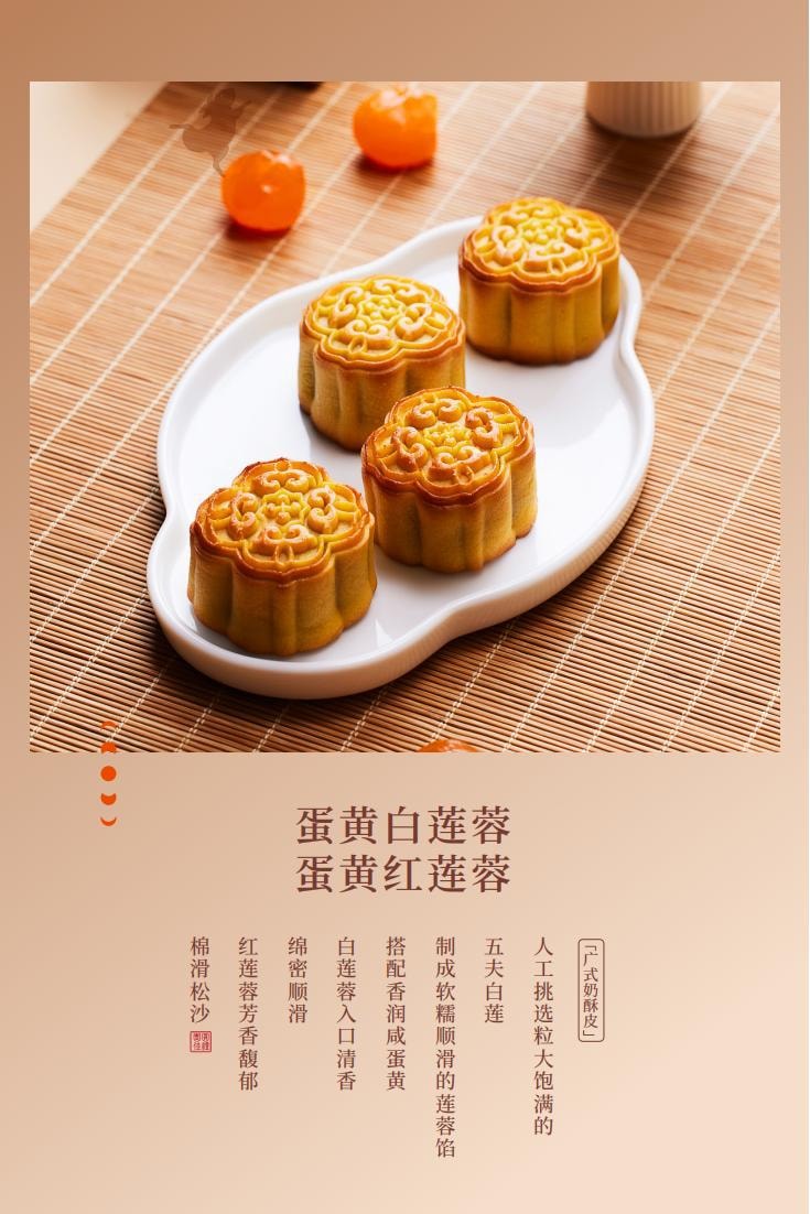 中国正山堂 御品正山 骏美月饼礼盒  广式台式流心月饼 8枚入  现货