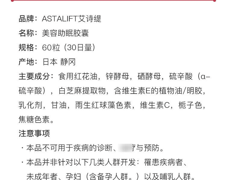 FUJIFILM 美容助眠胶囊 30日量 52g