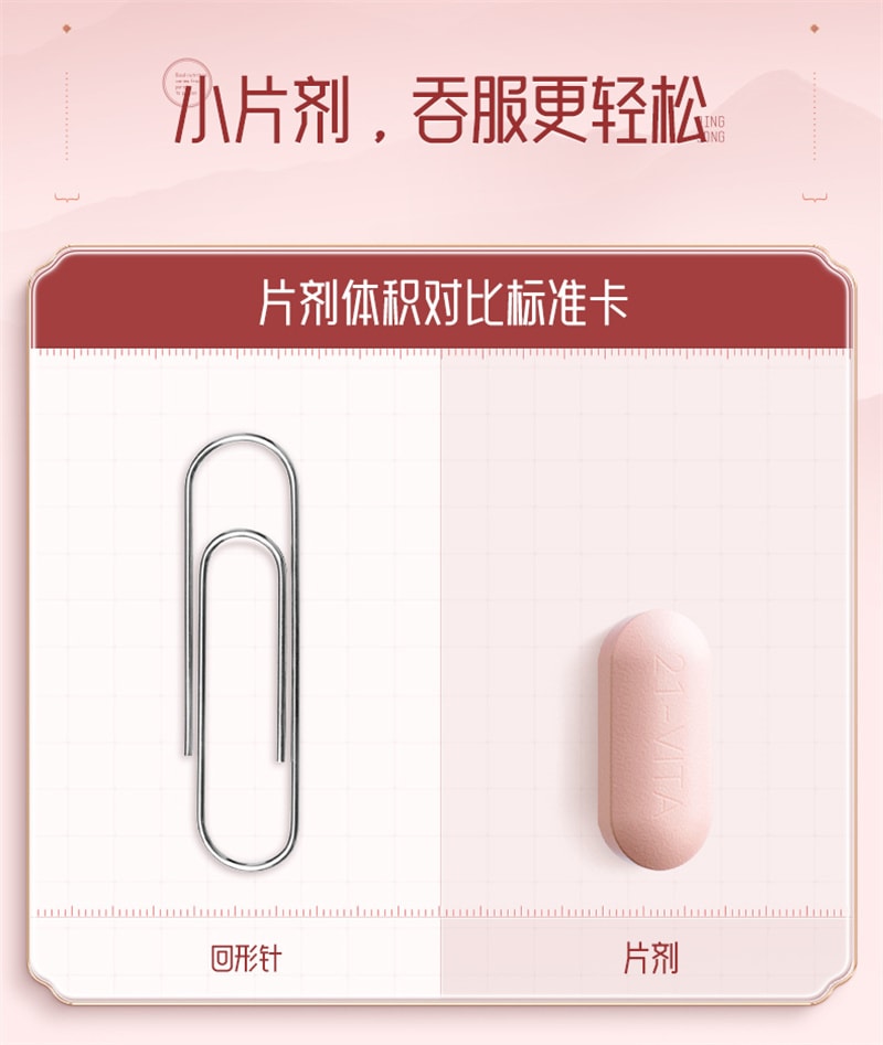 【中國直郵】21金維他 中老年女性複合維生素礦物質140片媽媽健康DK補充鈣片VE