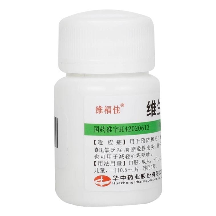 【中国直邮】 维福佳 维生素B6片 b族维生素脂溢性皮炎维b 10mg*100片/瓶
